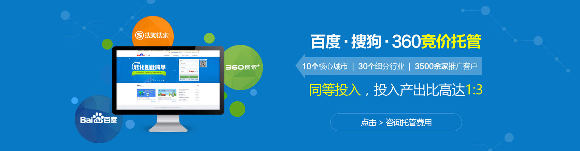 彰武百度搜索推广
