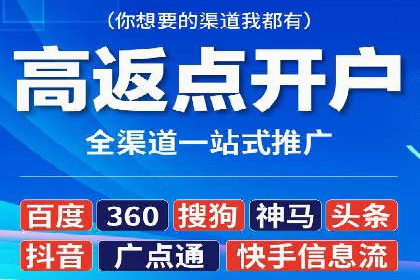 竞价推广开户案例分析及优化